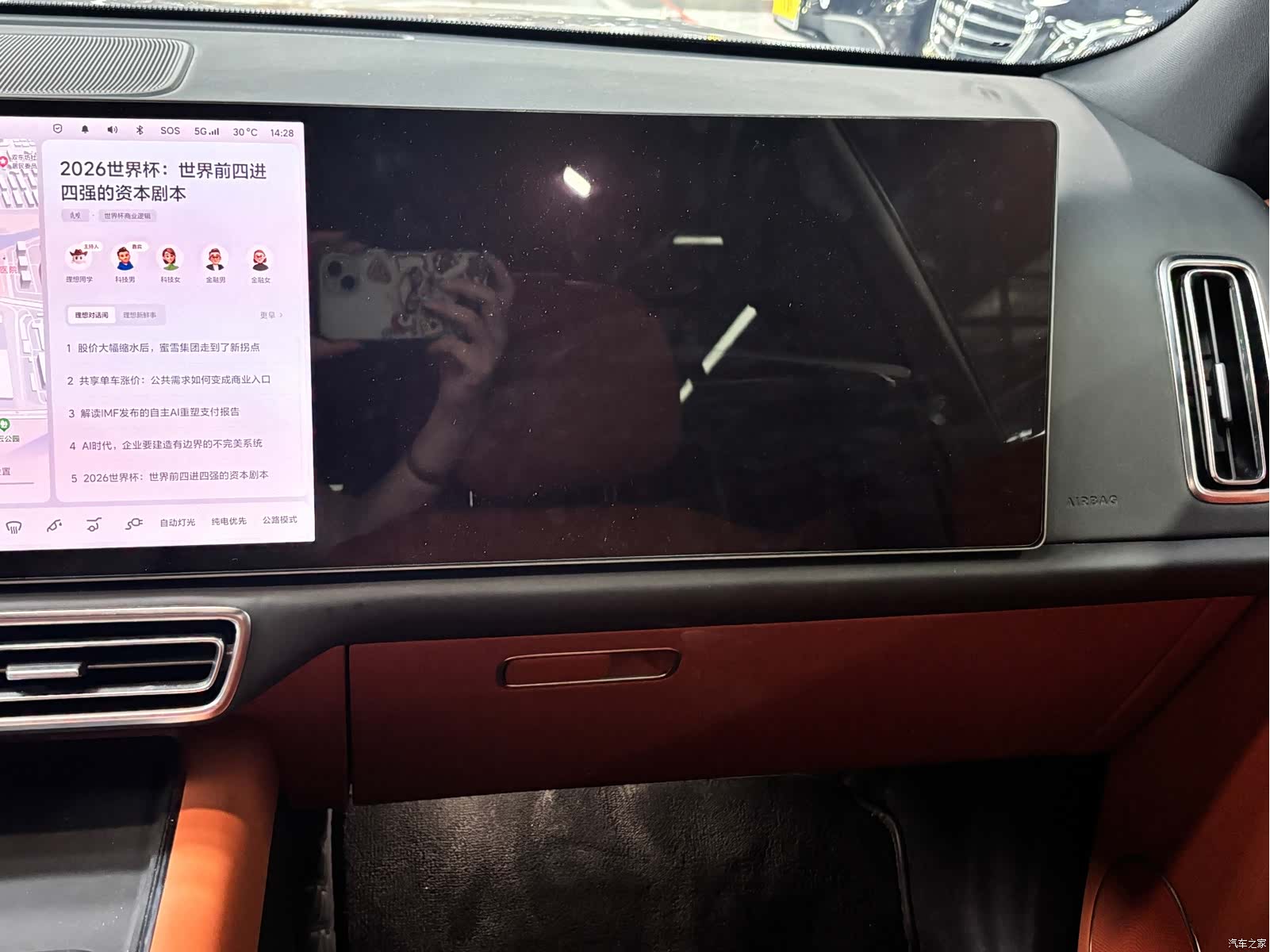 Li Auto L8, 2023 13