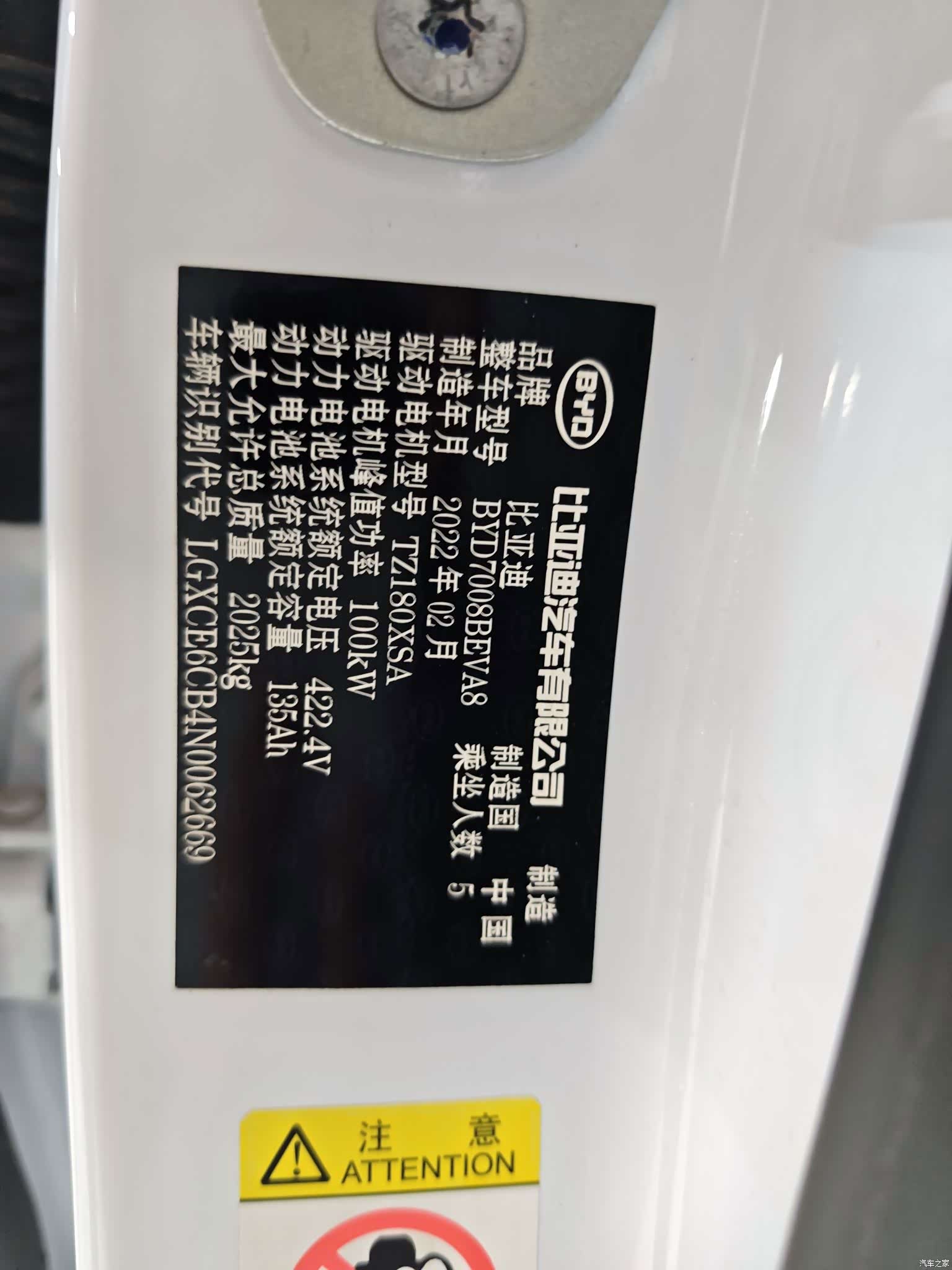BYD Qin, 2022 7