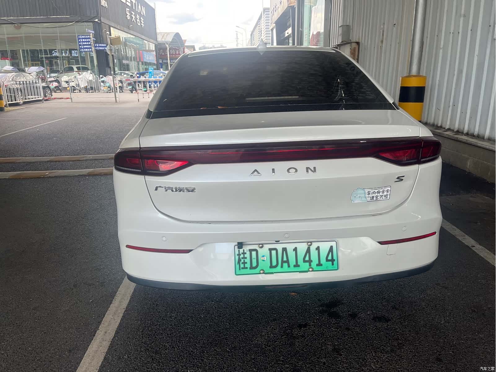 Aion S, 2023 8
