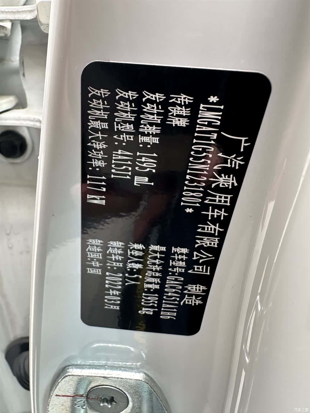 GAC GS4, 2022 26