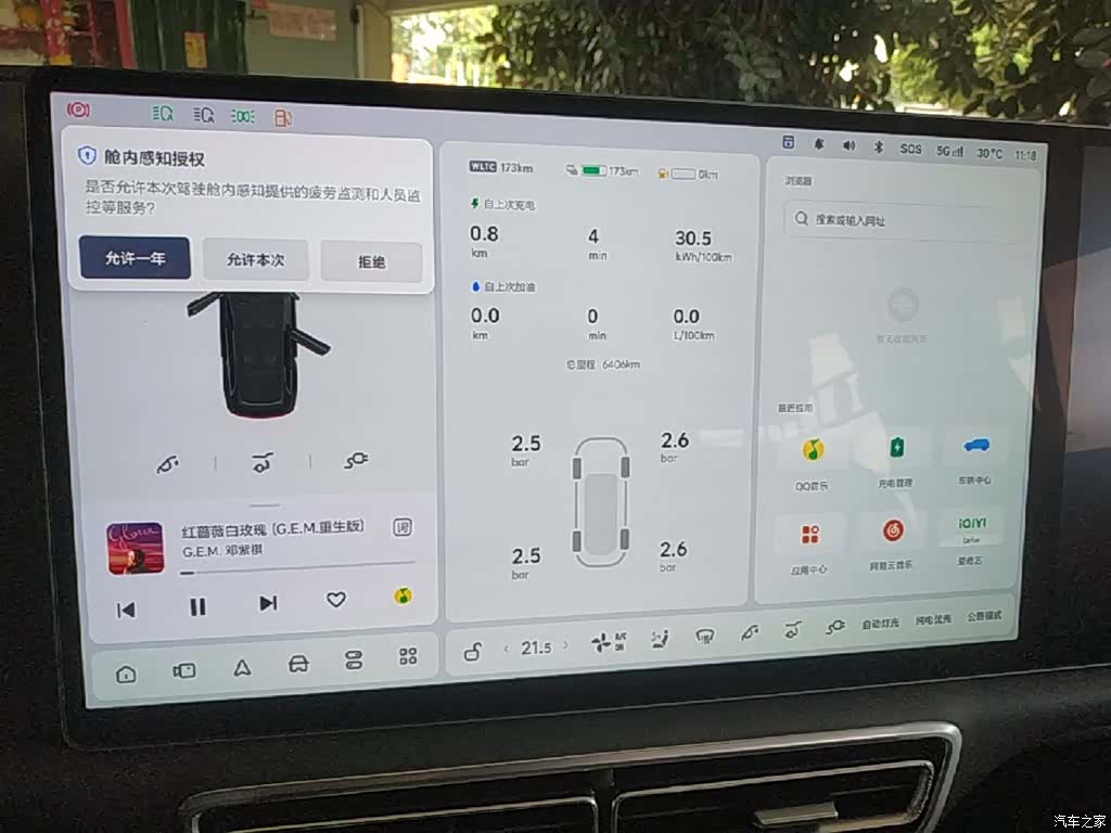 Li Auto L9, 2025 12