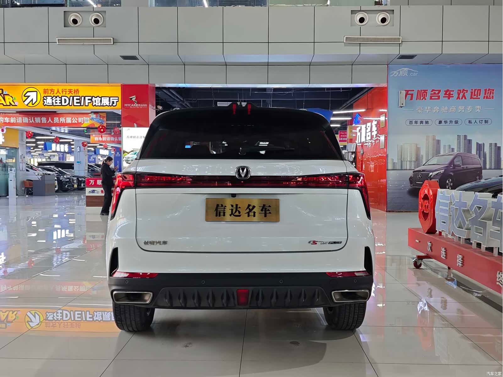 Changan CS75, 2022 19