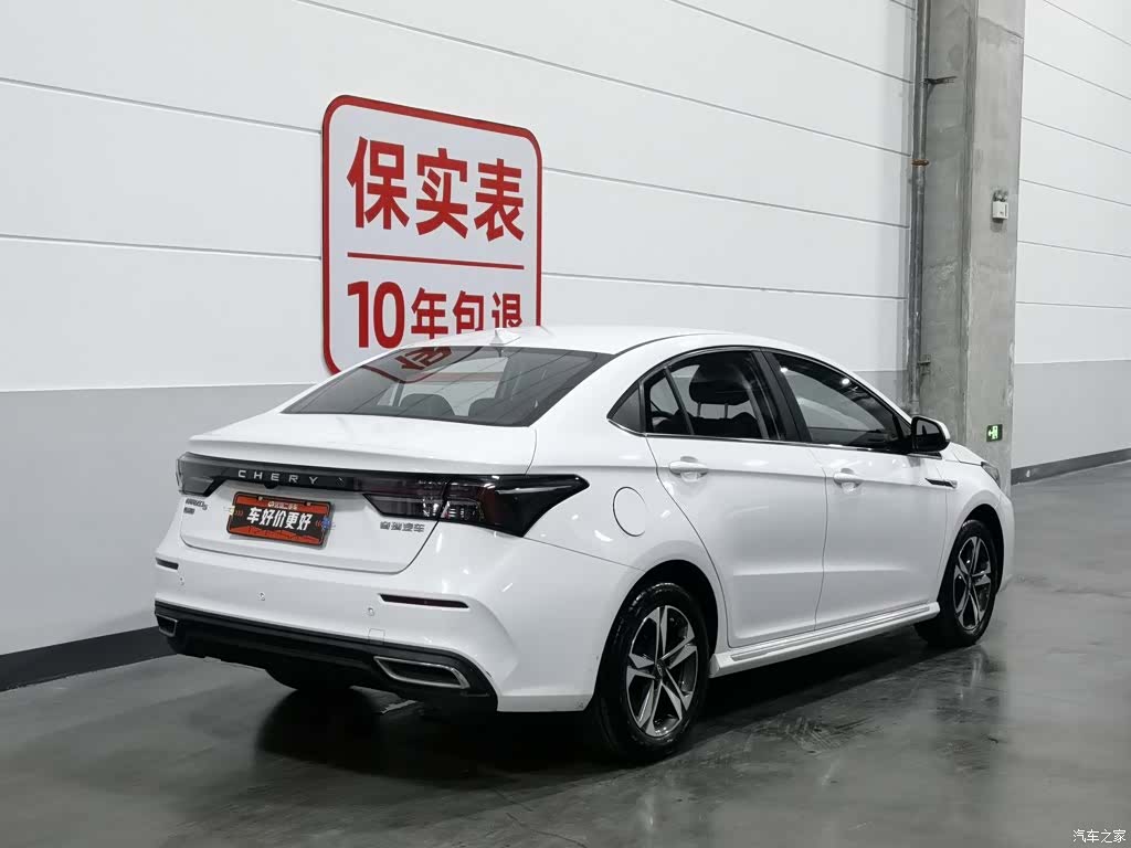 Chery 5, 2021 2