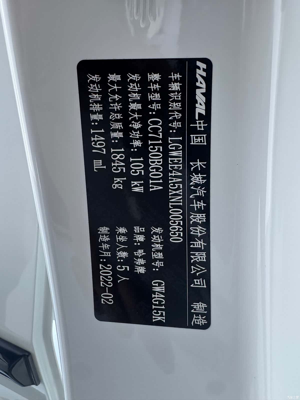 Haval Jolion, 2022 26
