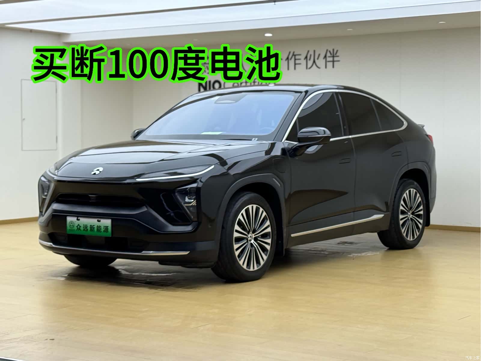 NIO EC6, 2021 1