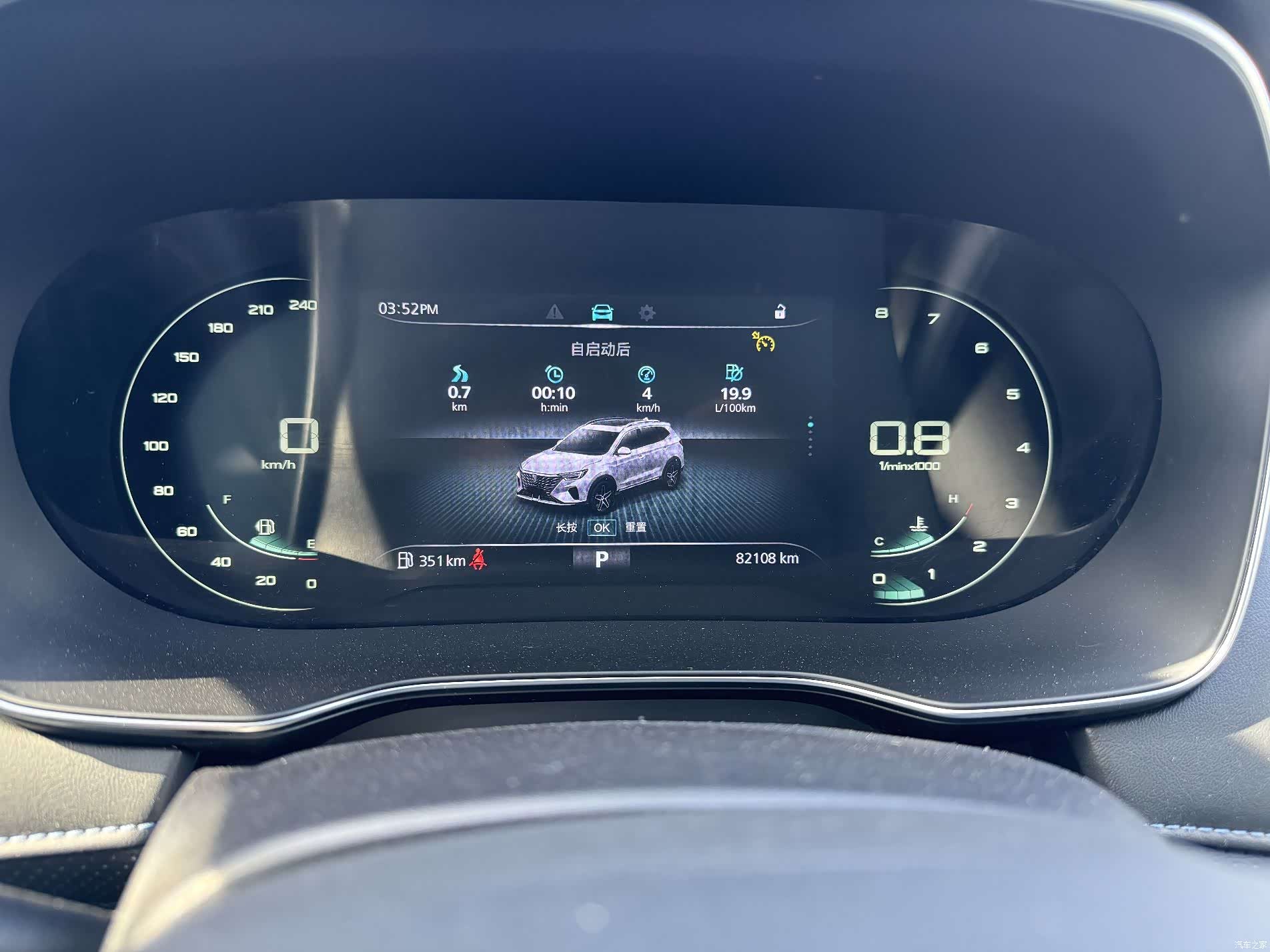 Roewe RX5, 2022 7