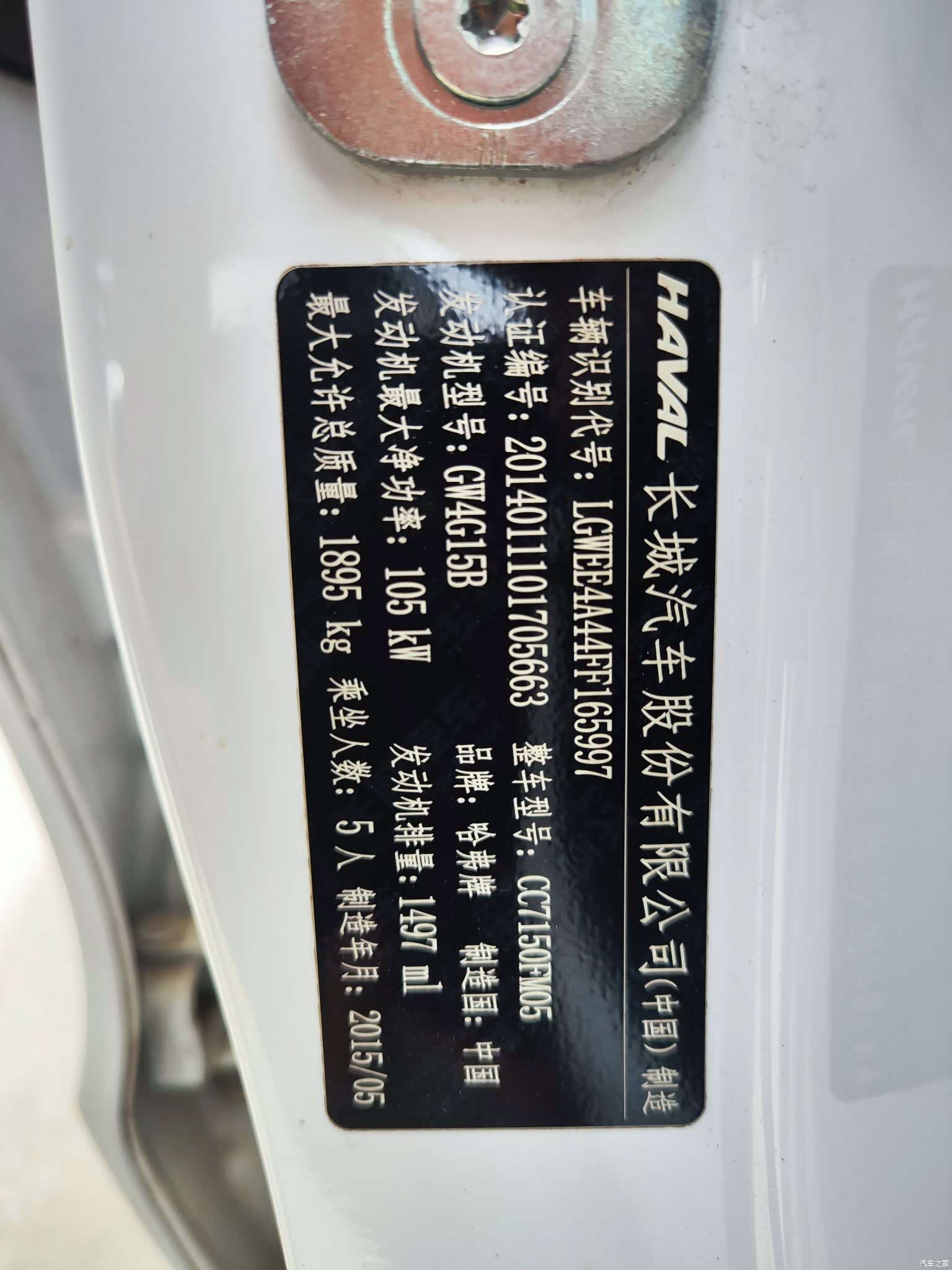 Haval H2, 2015 15