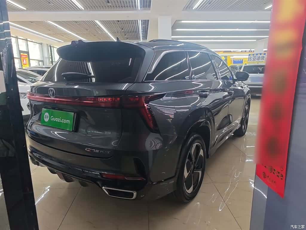 Changan CS75 PLUS, 2023 7