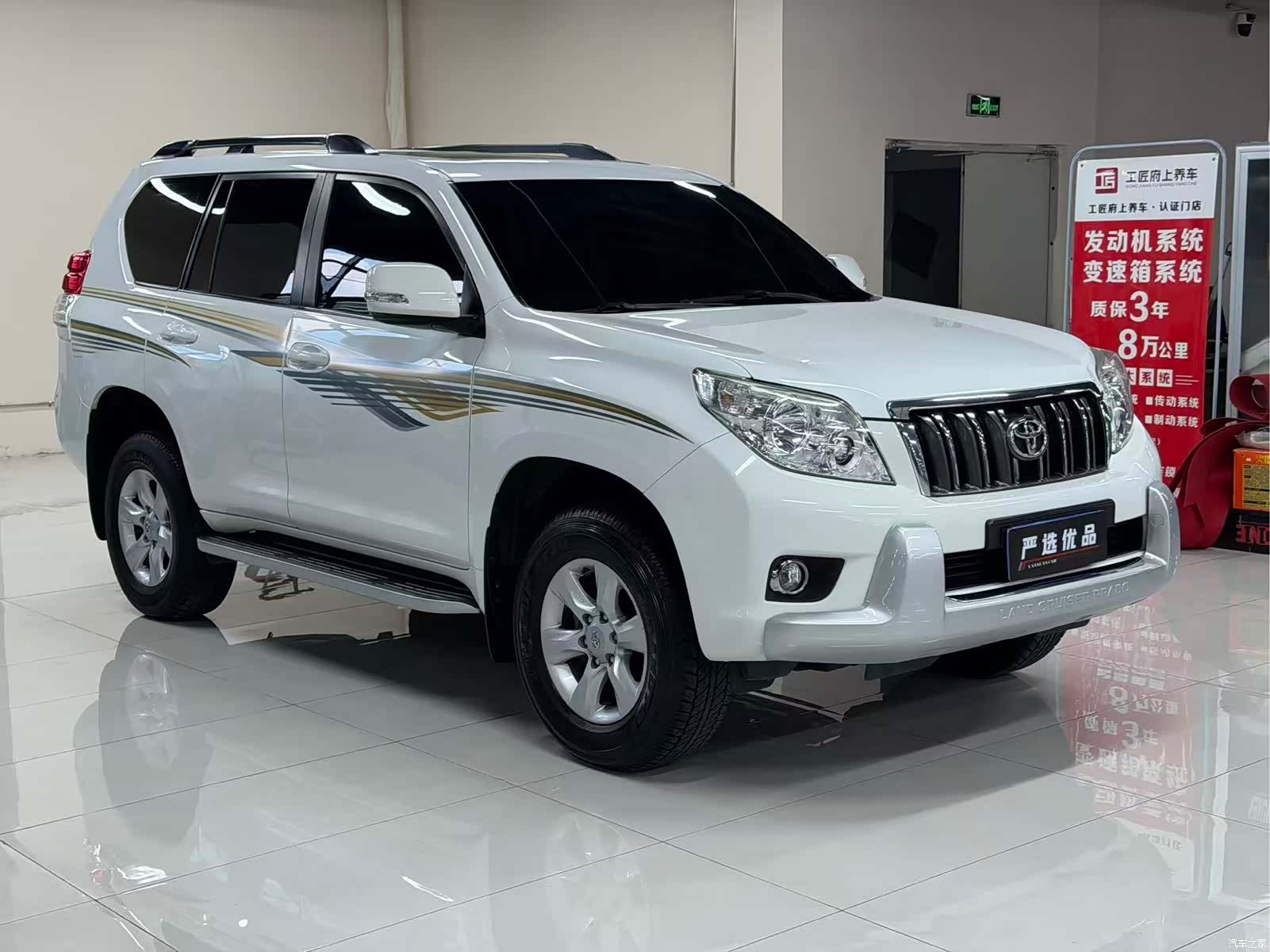 Toyota Prado, 2013 2