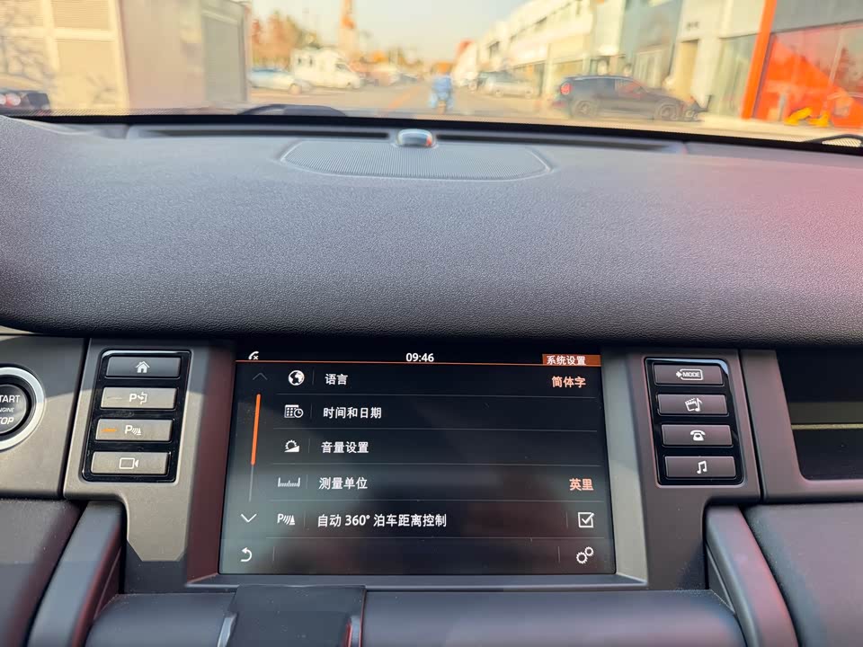 Land Rover Discover Shenxing