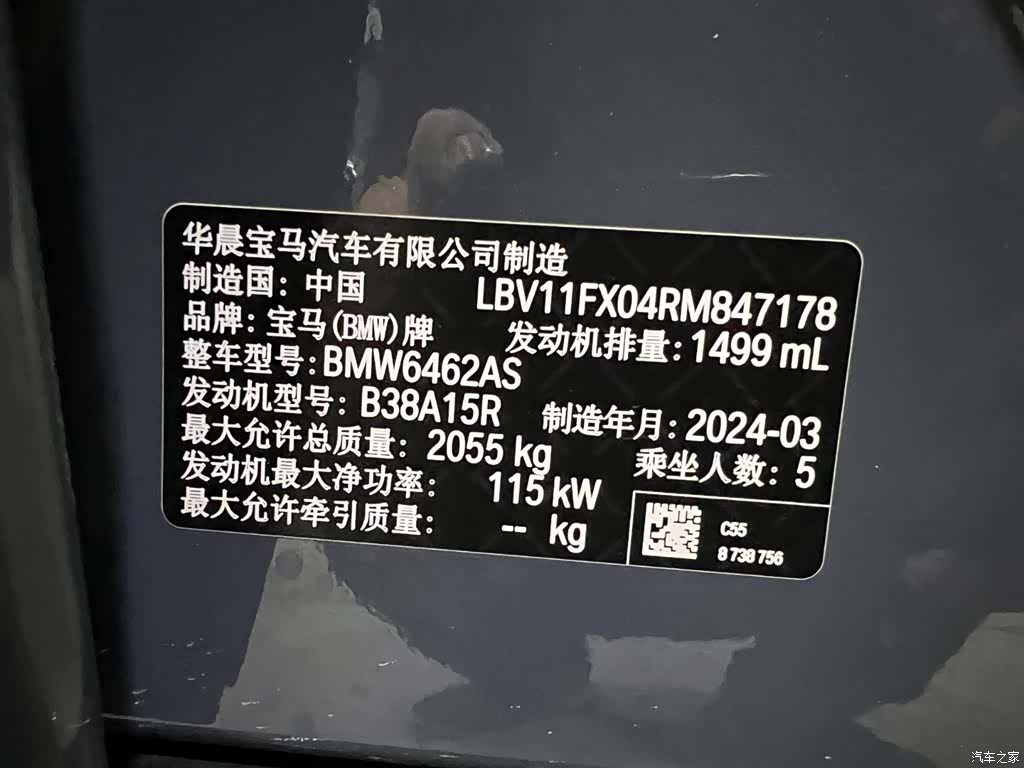 BMW X1, 2024 23