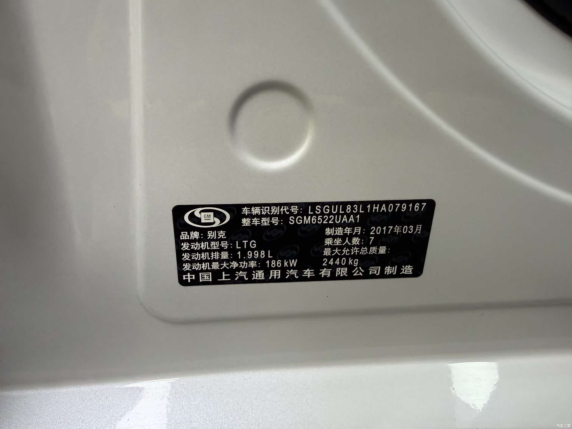 Buick GL8, 2017 29