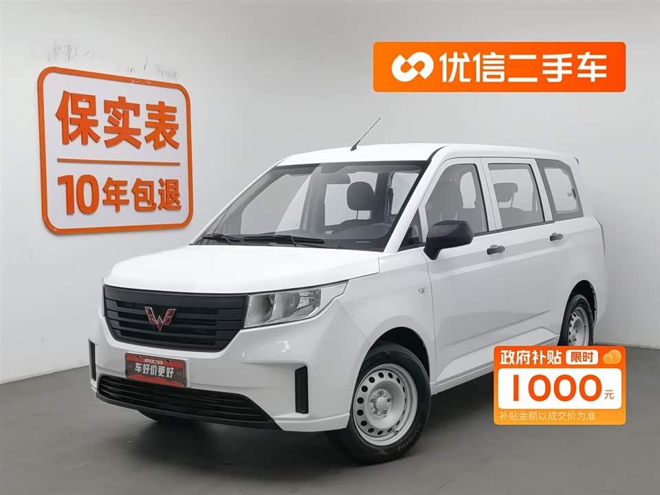 Wuling Wuling Hongguang PLUS