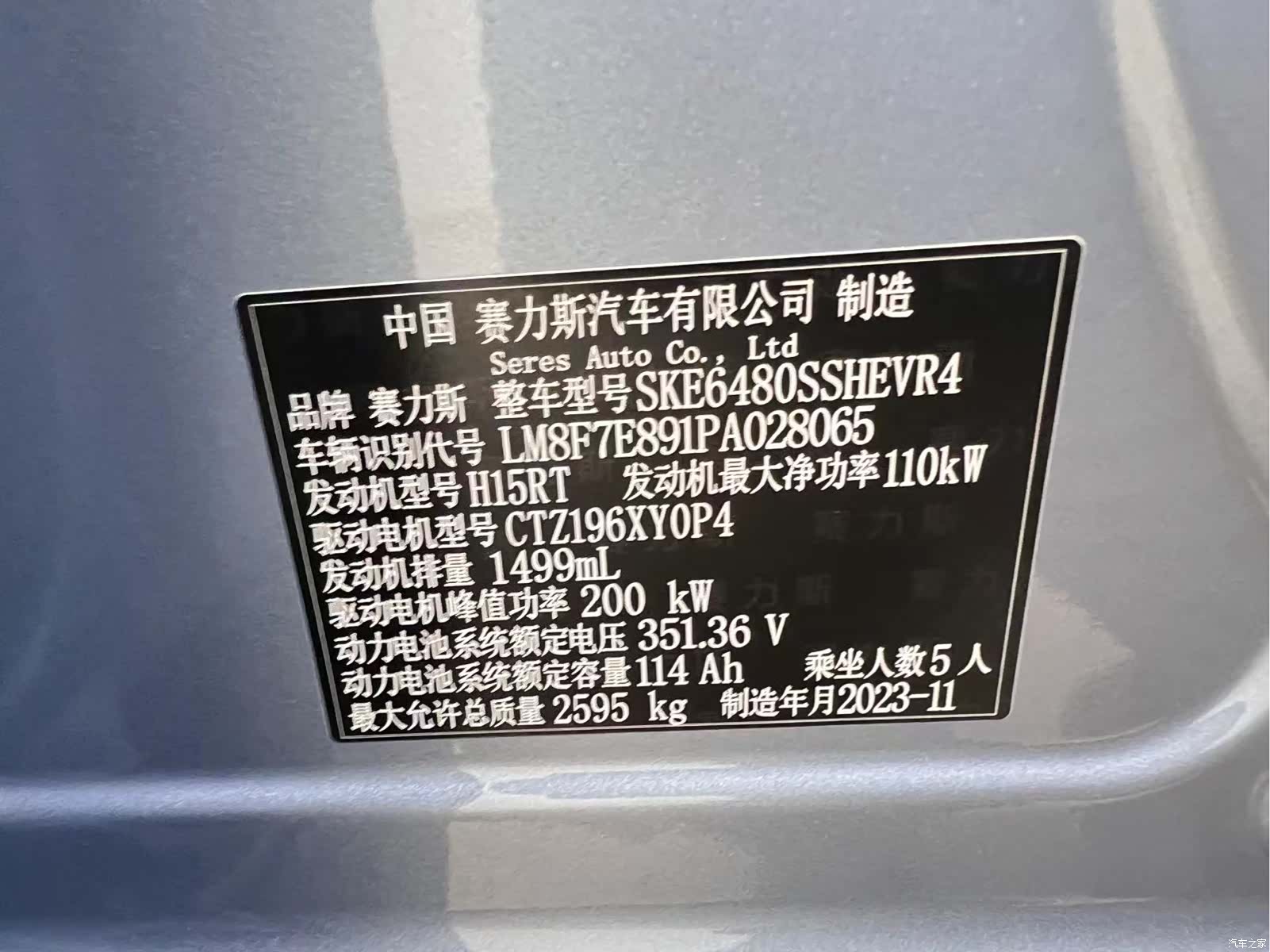 AITO M5, 2023 32