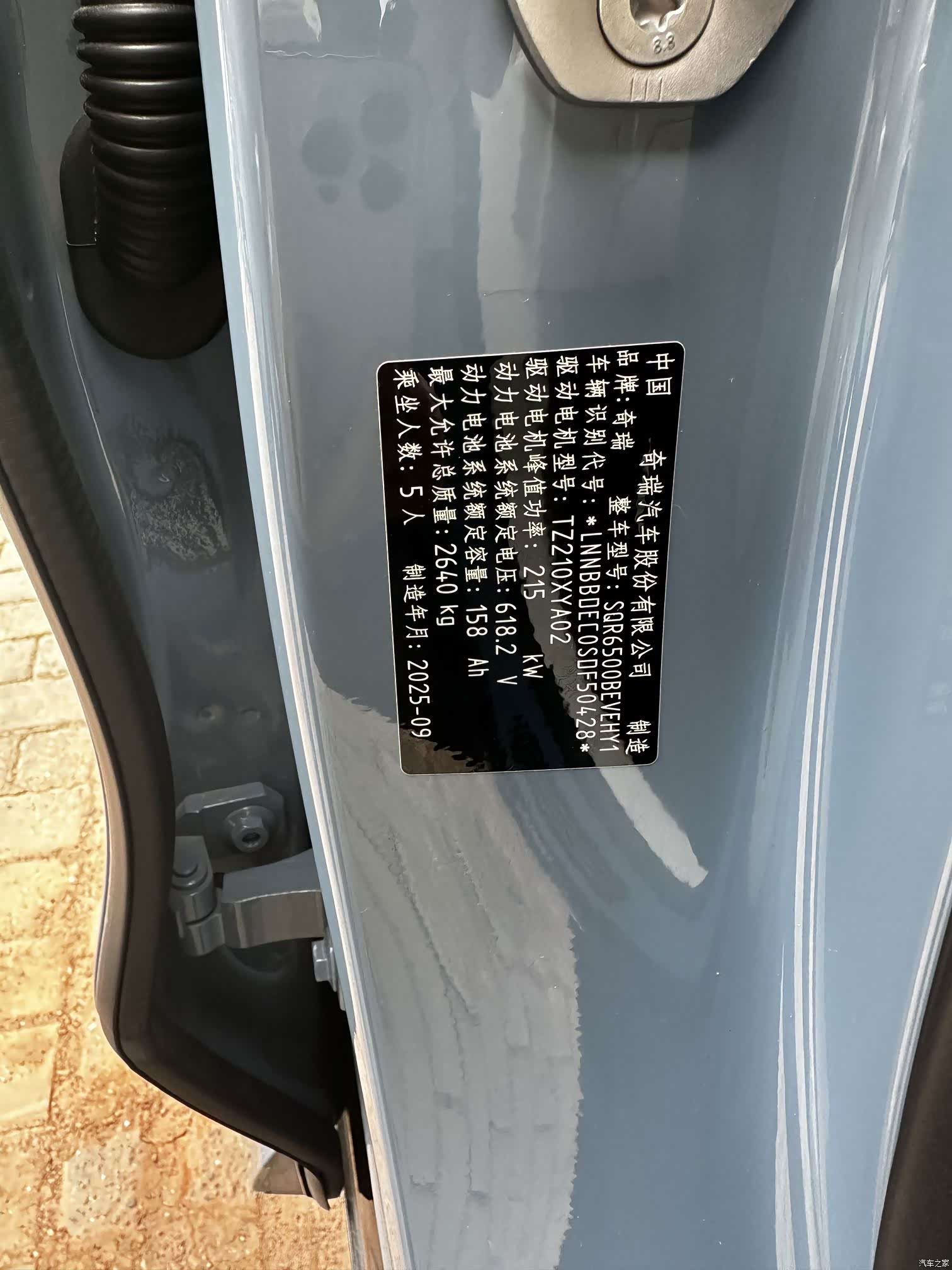 Luxeed R7, 2025 6
