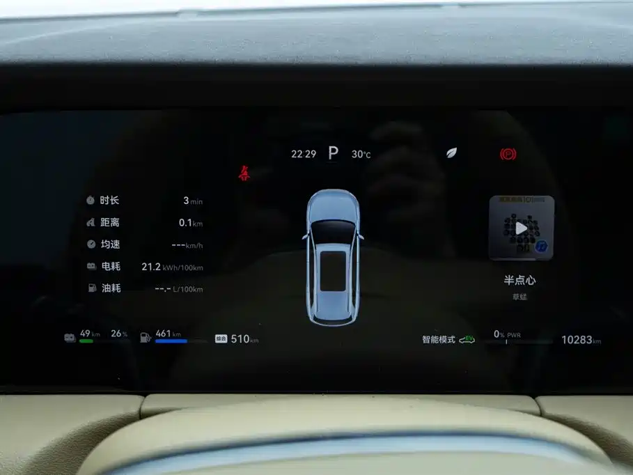 AITO Ask the world M7