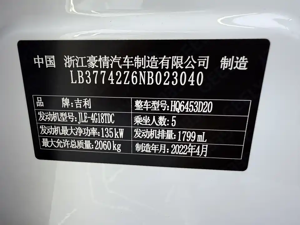 Geely Atlas