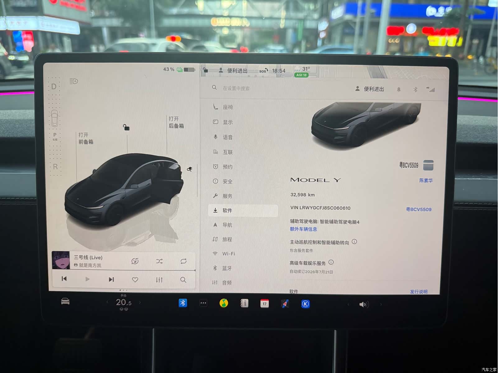 Tesla Model Y, 2025 8