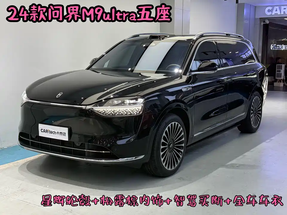 AITO Ask the world M9