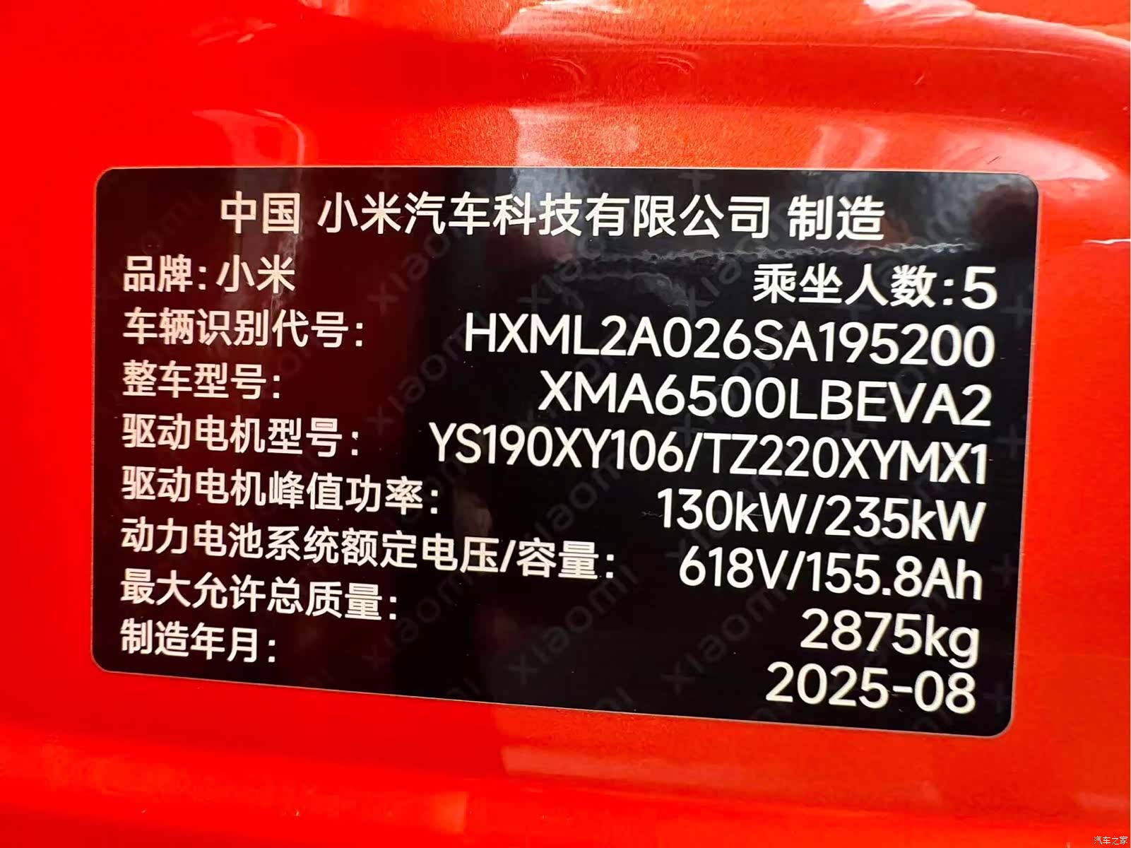 Xiaomi YU7, 2025 27