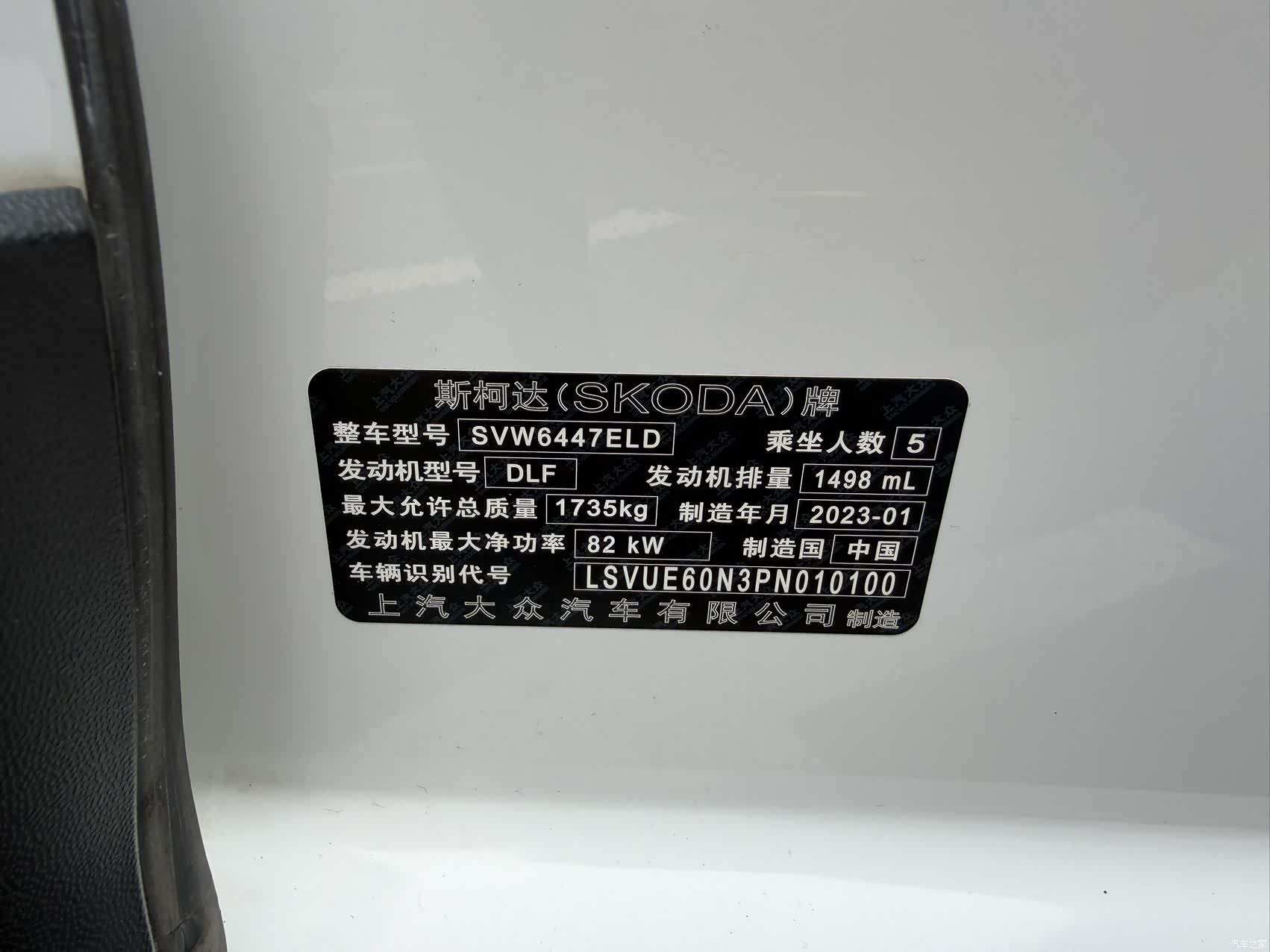 Skoda Kamiq, 2023 18