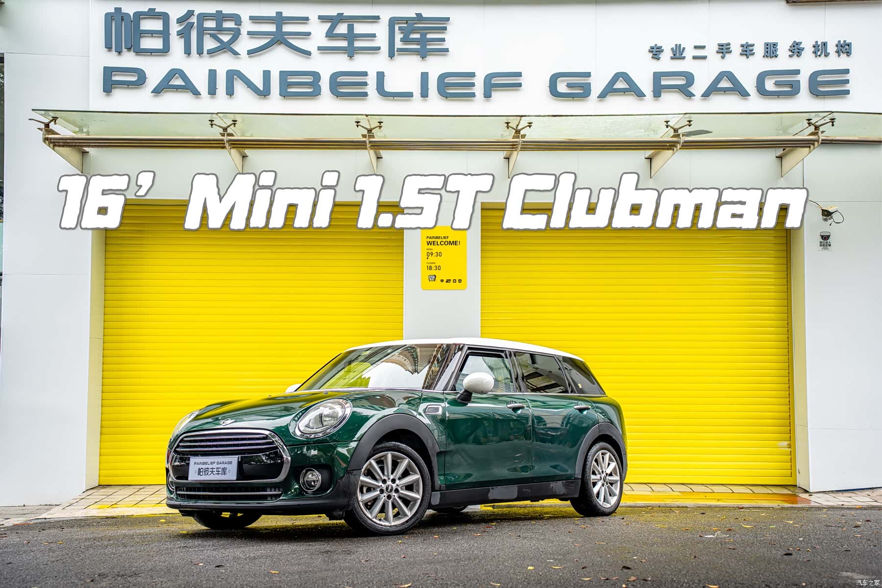 Mini Clubman, 2016 1