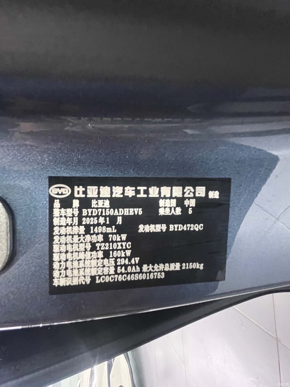 BYD Seal, 2025 17