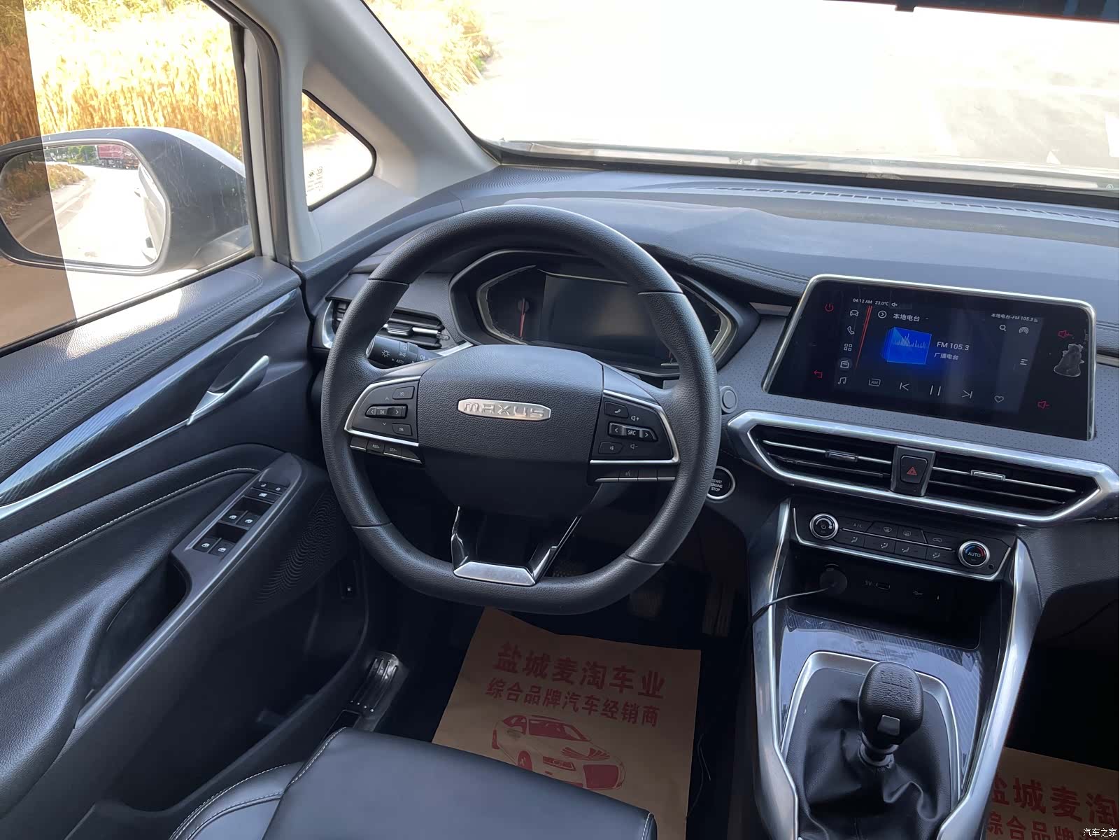 Maxus G50, 2022 15