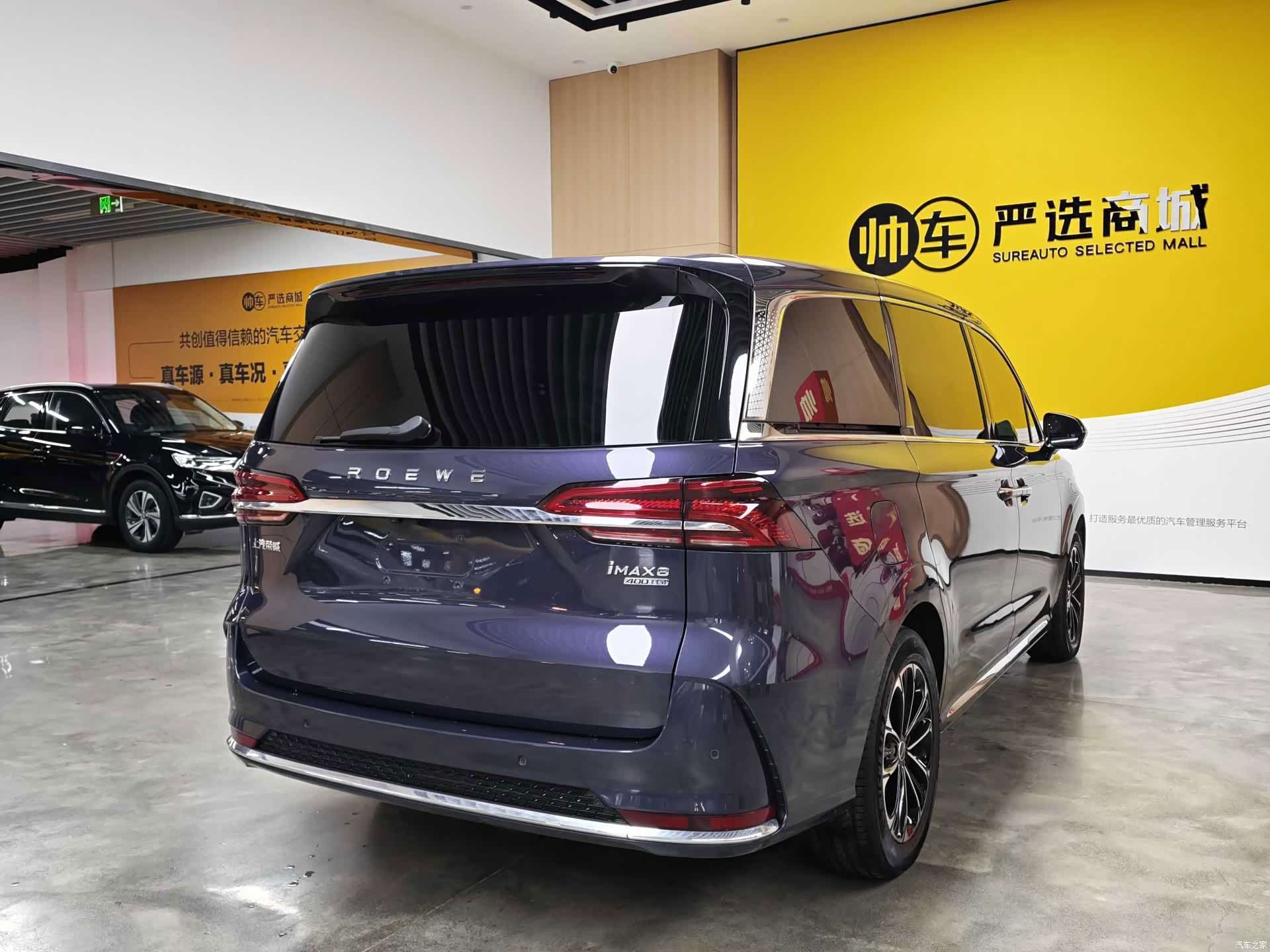 Roewe iMAX8, 2022 4