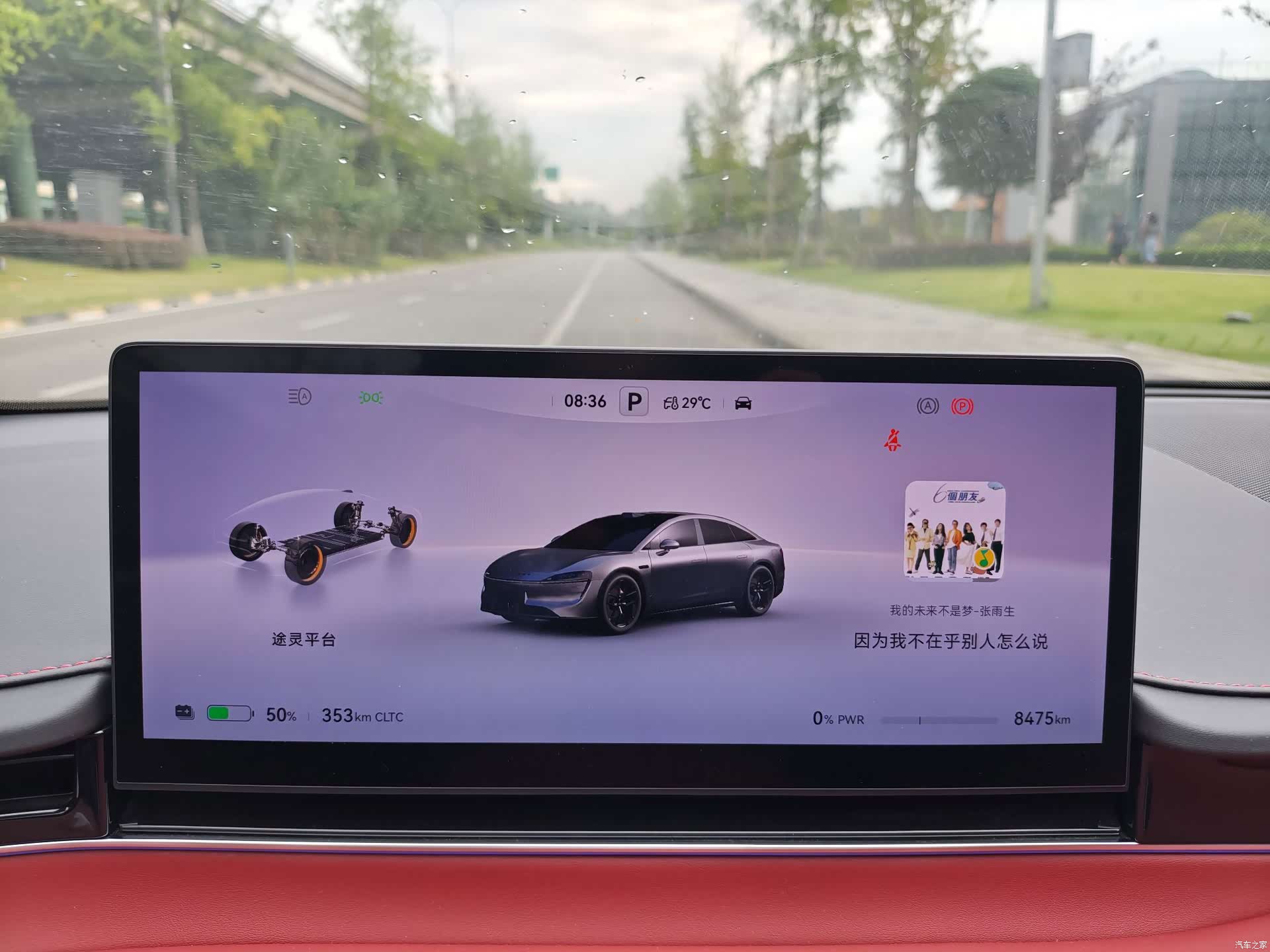 Luxeed S7, 2025 6