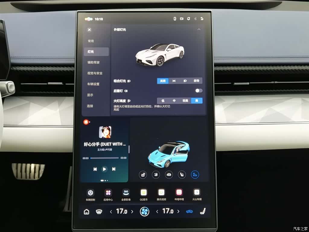 Neta GT, 2023 21