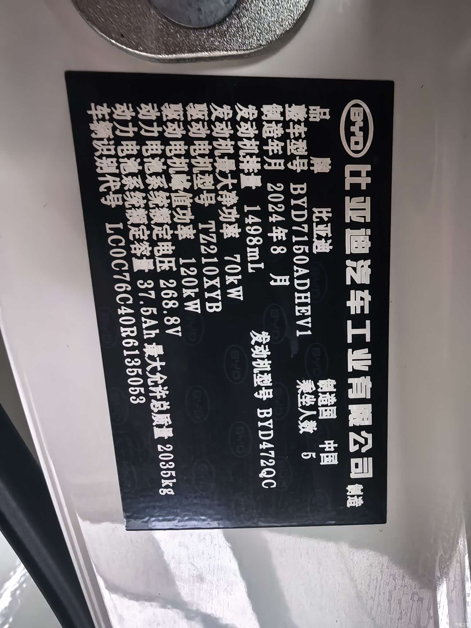 BYD Seal, 2024 19