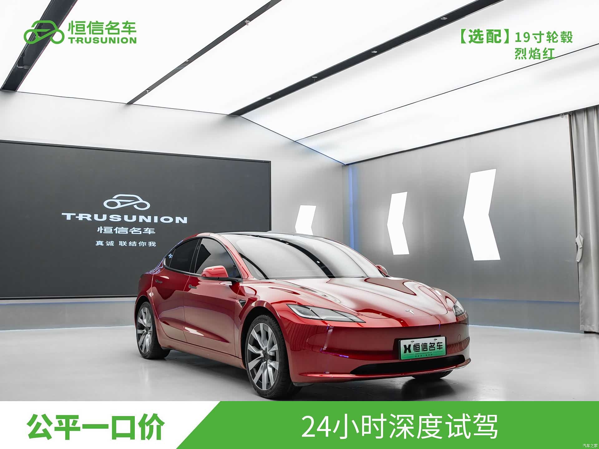 Tesla Model 3, 2024 3