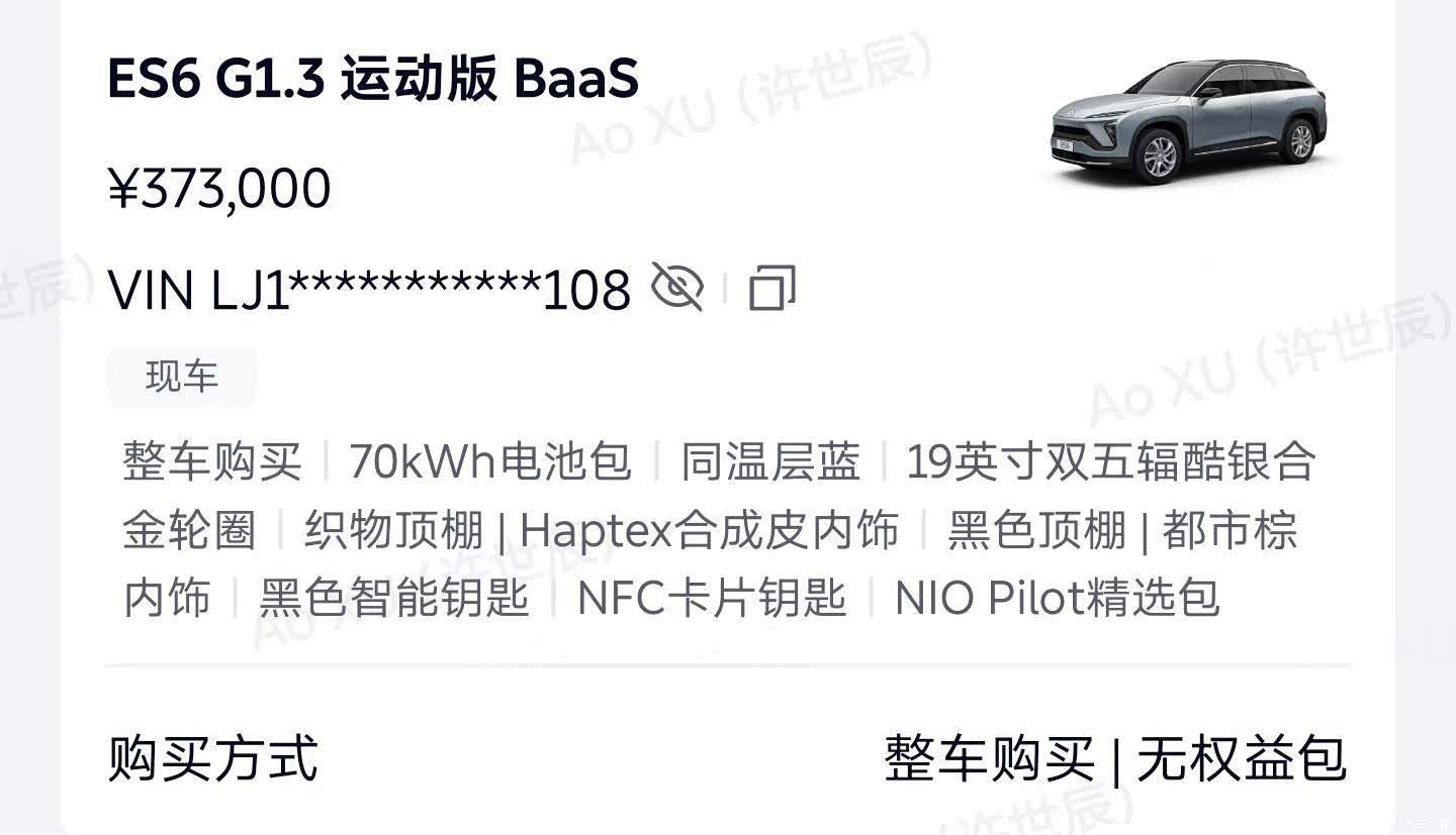NIO ES6, 2021 10
