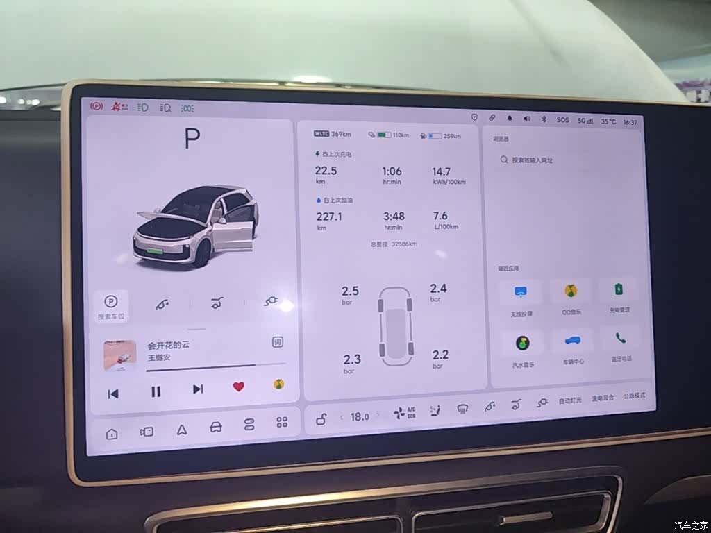 Li Auto L6, 2025 12