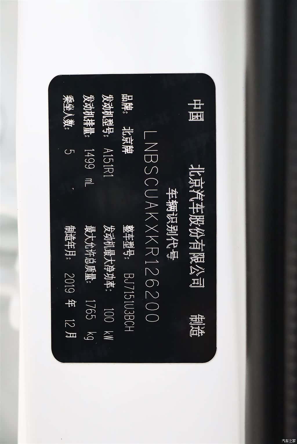 BAIC X3, 2020 10