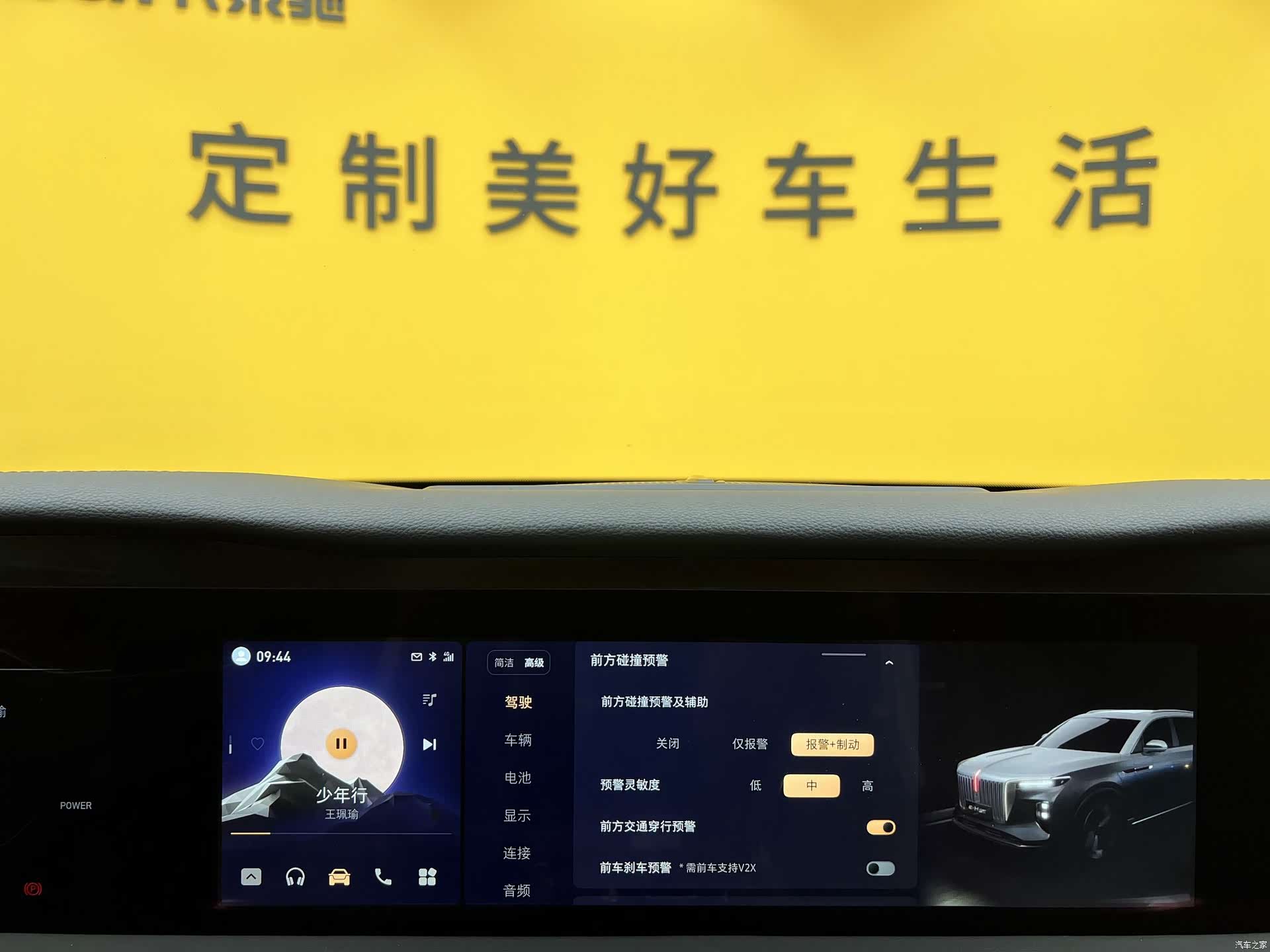 Hongqi E-HS9, 2023 17