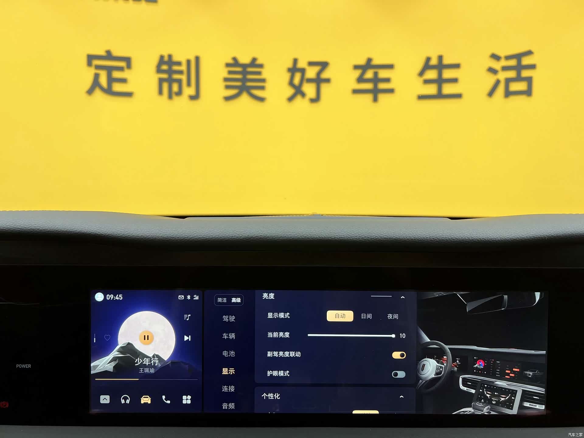 Hongqi E-HS9, 2023 24