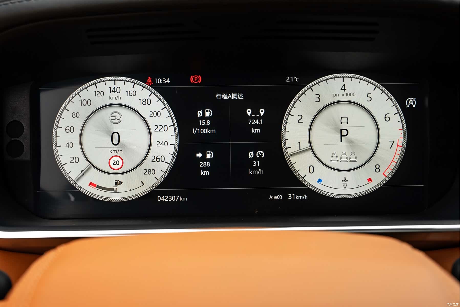 Land Rover Range Rover, 2020 15
