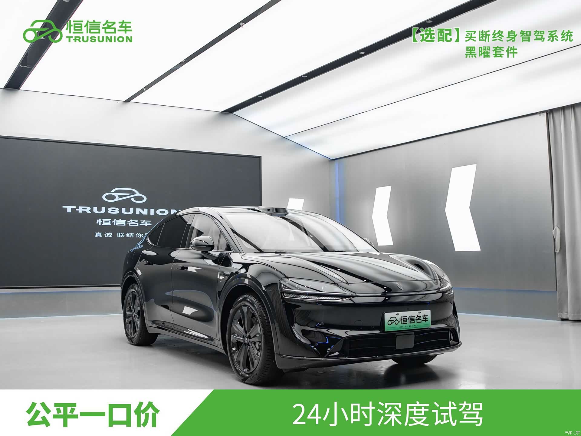 Luxeed R7, 2025 3