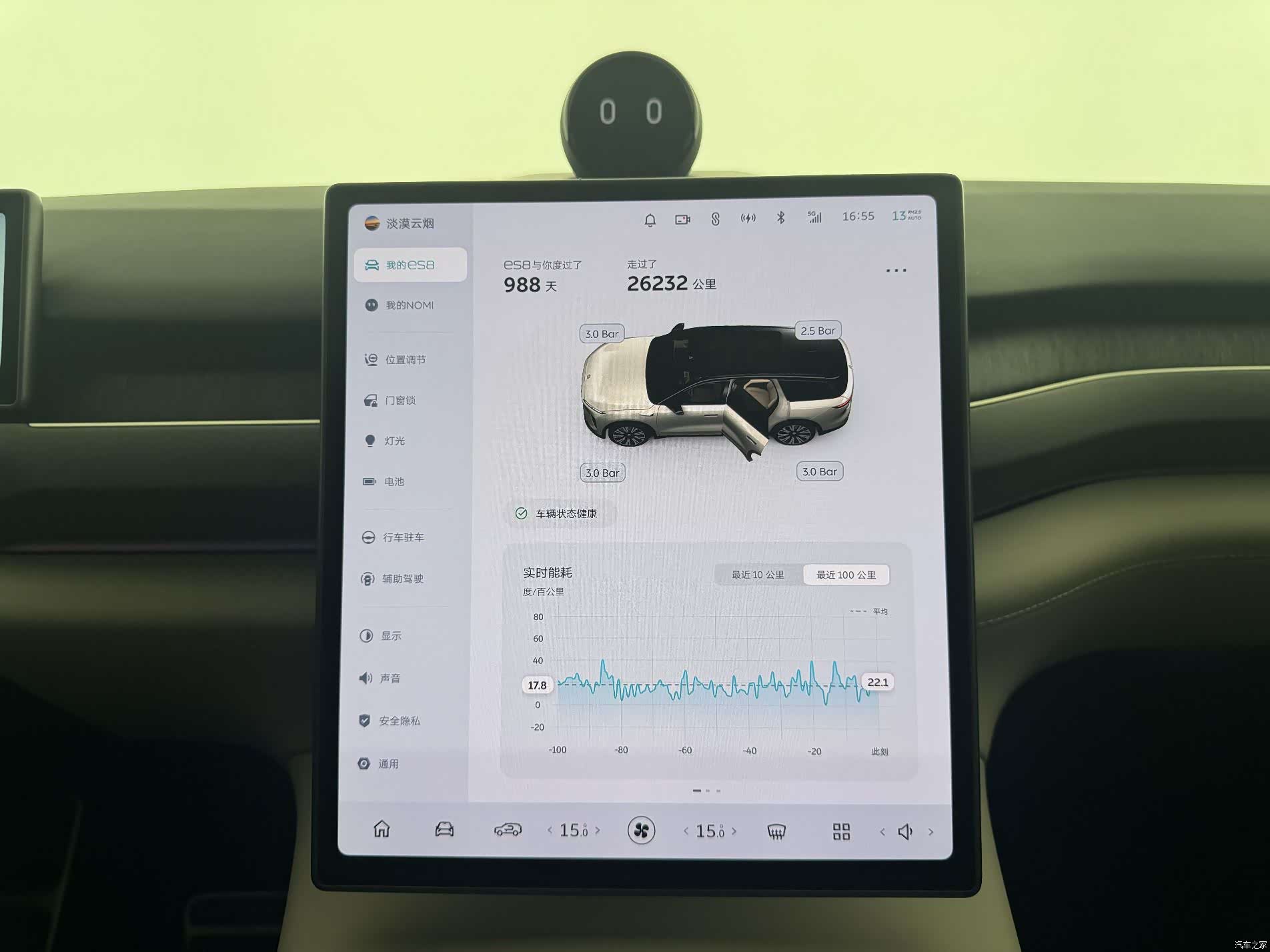 NIO ES8, 2023 17
