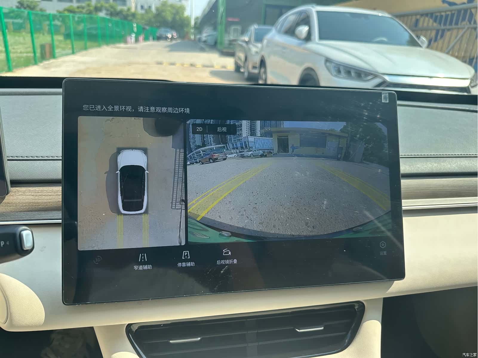 DongFeng S7, 2025 15