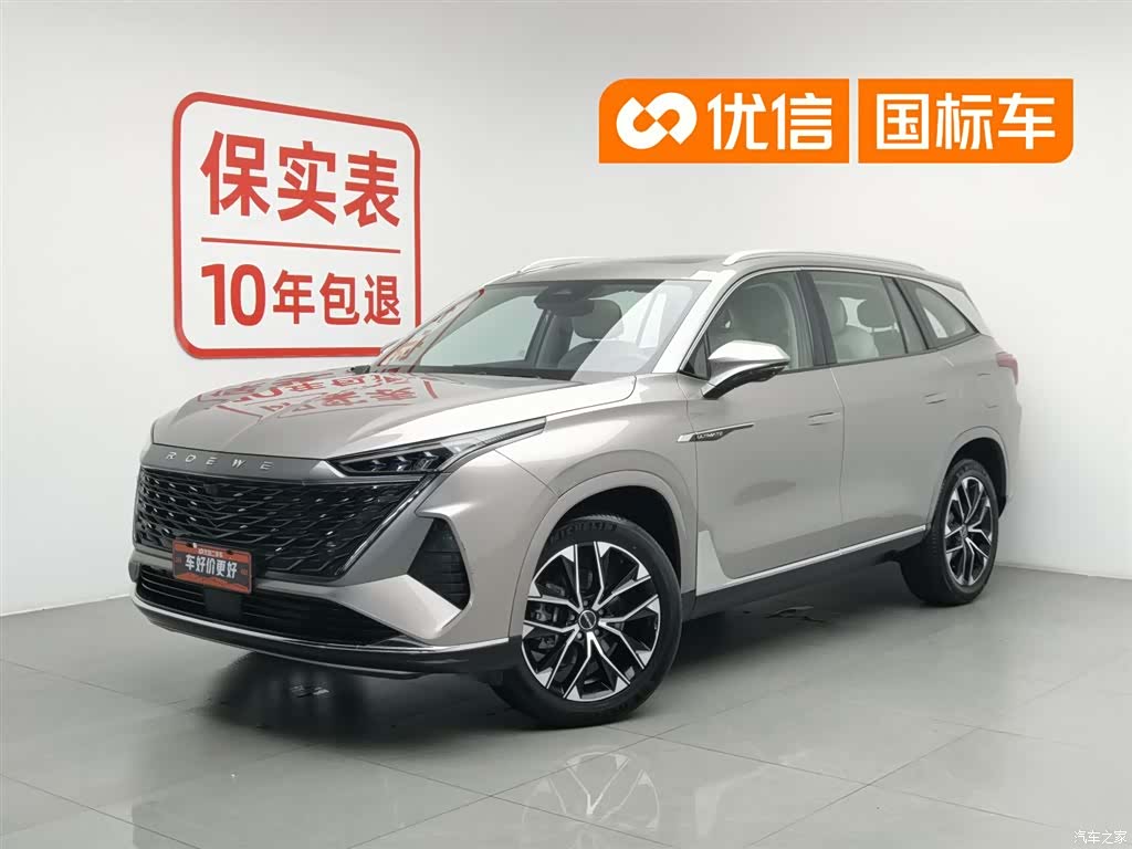 Roewe RX9