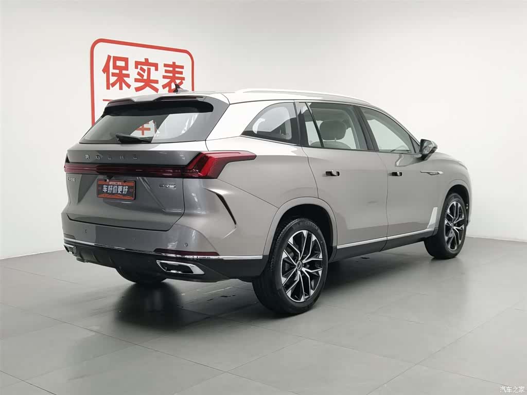 Roewe RX9, 2023 2