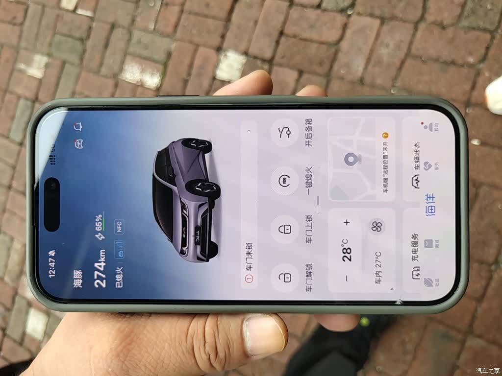 BYD Dolphin, 2023 12