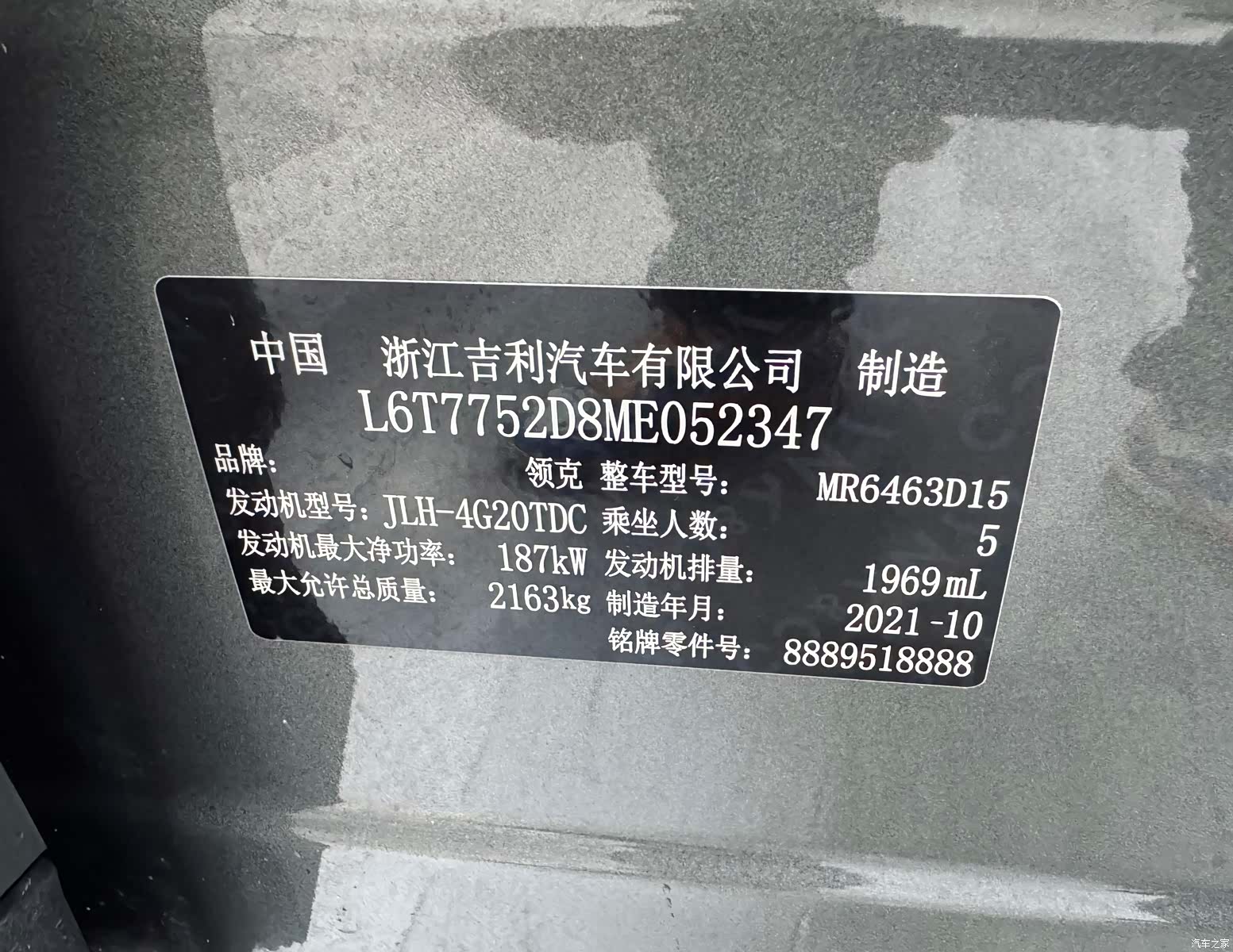 Lynk & Co 02, 2021 30
