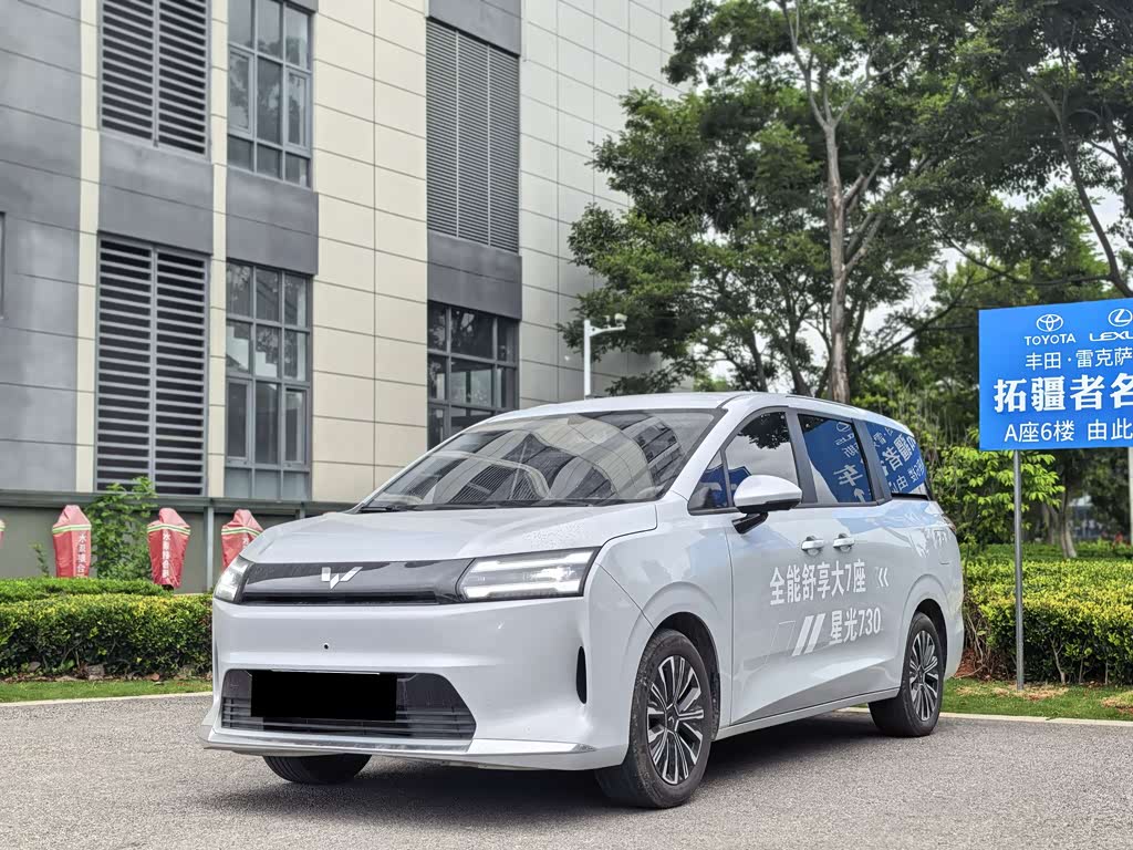 Wuling 730