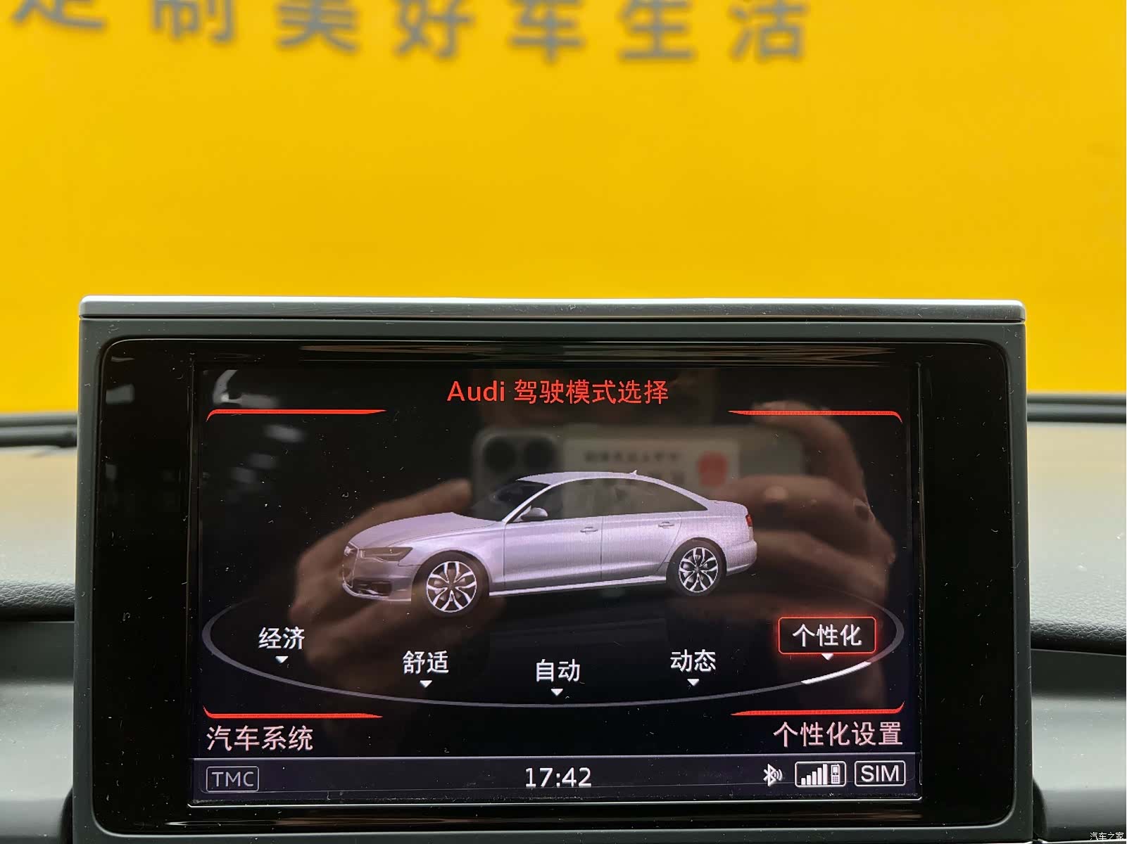 Audi A6L, 2017 17
