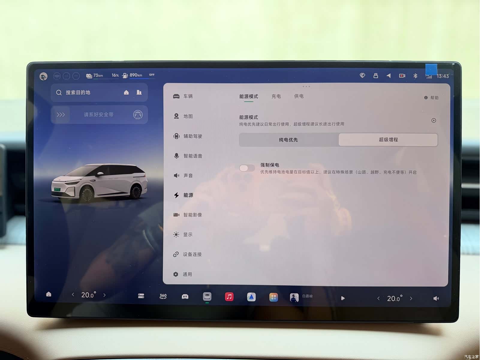 Xpeng X9, 2025 35