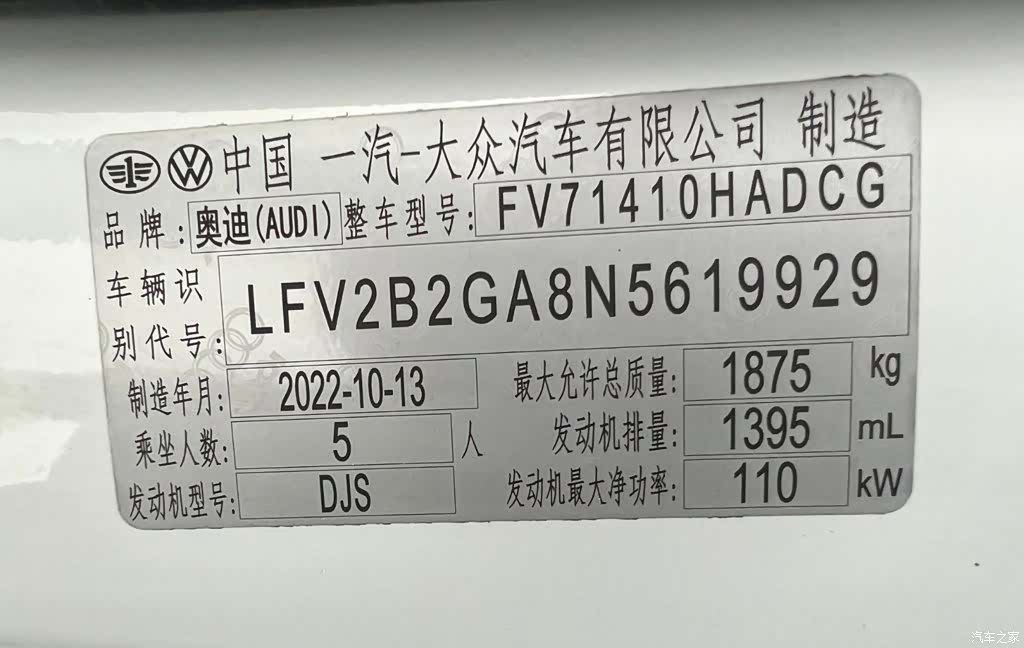Audi Q2L, 2022 24